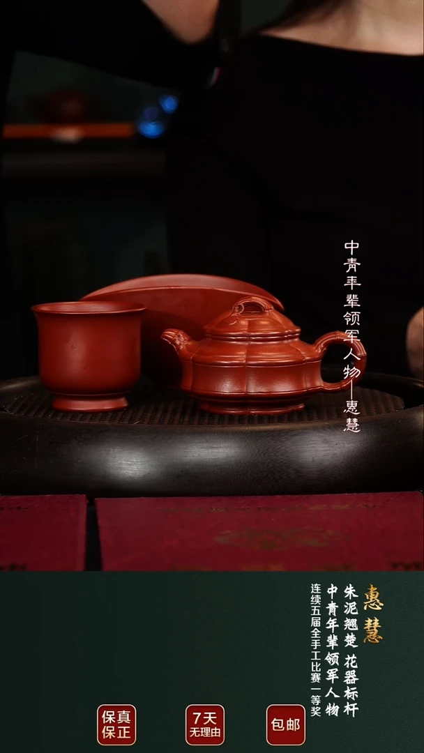 茶壶紫砂HH70海棠竹鼎孟臣朱泥230cc