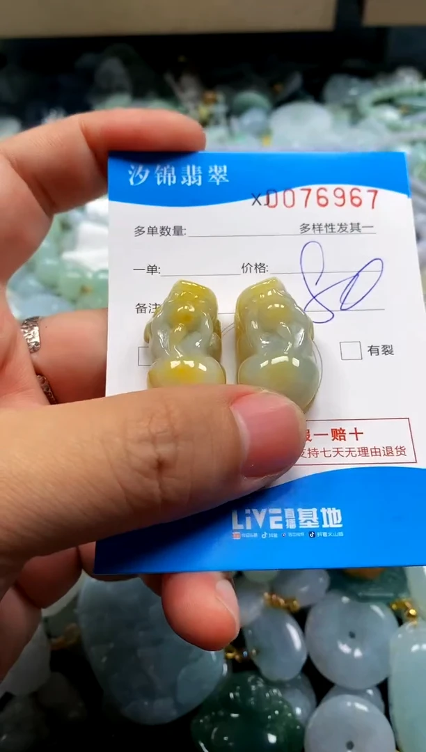 颈饰未镶嵌翡翠闪购商品0076967