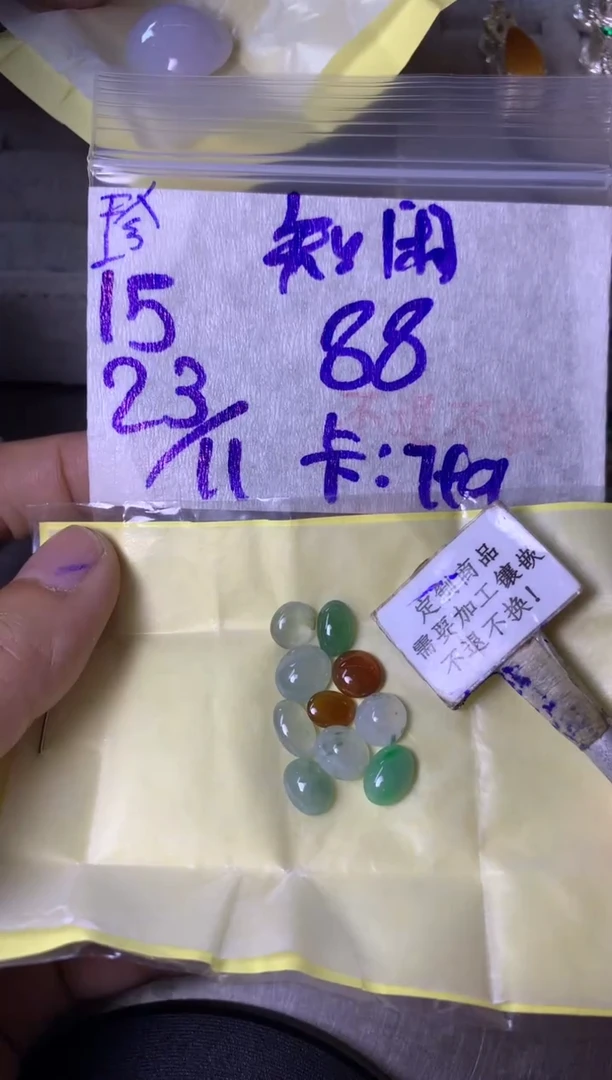 未镶嵌定制翡翠知* 15-20天 物流周期 不退不换！