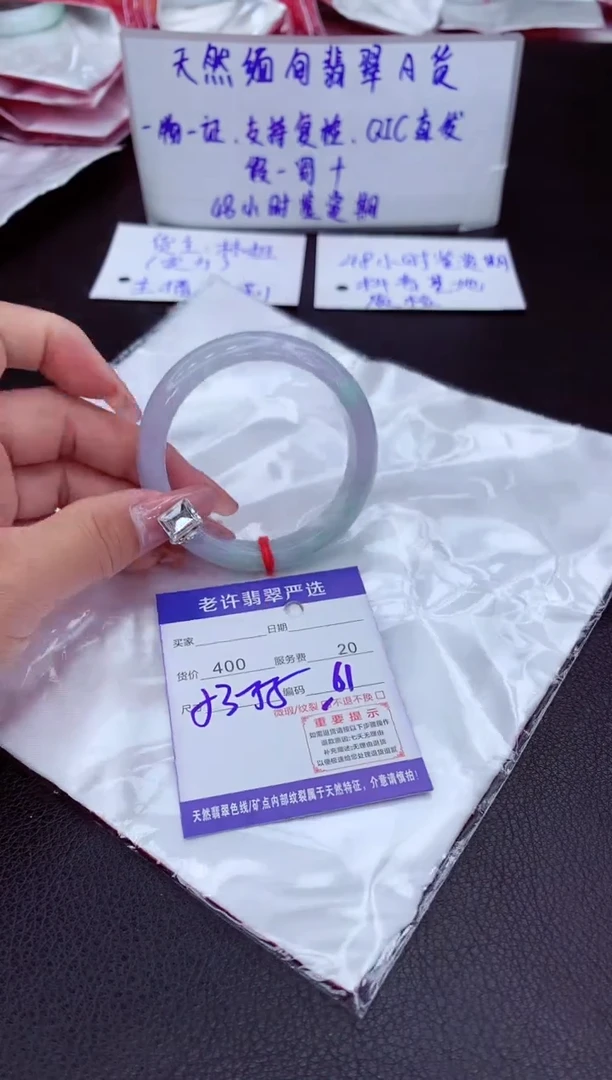 【闪购商品】翡翠手镯未镶嵌11111111