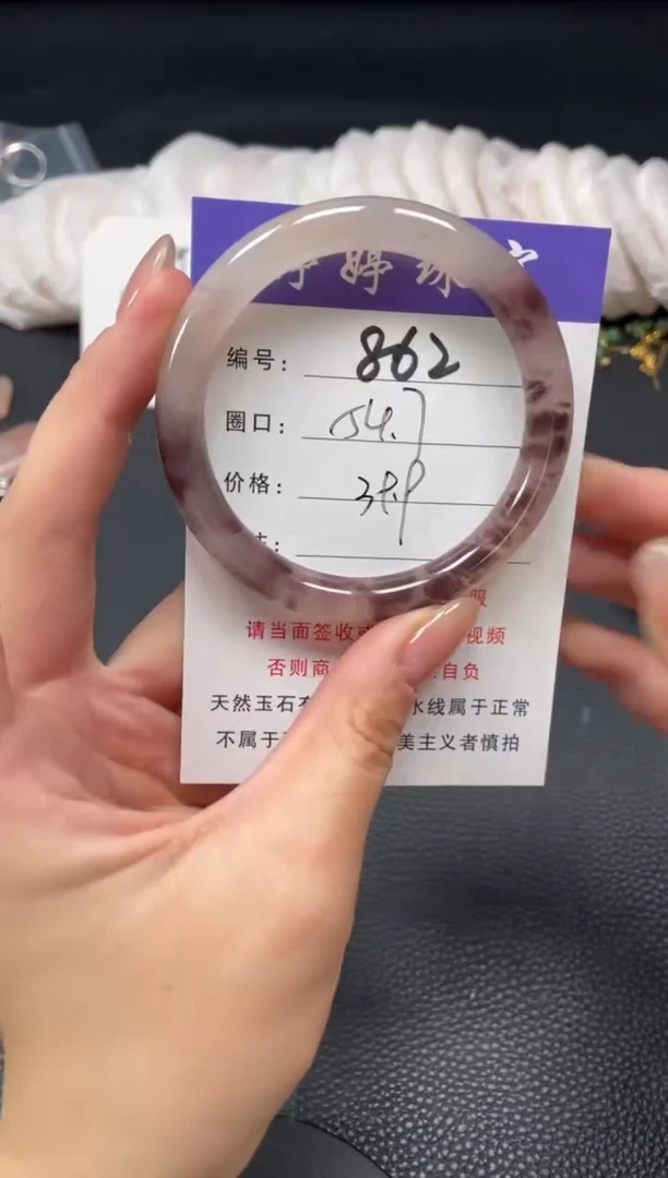 未镶嵌手镯石英质玉54.7
