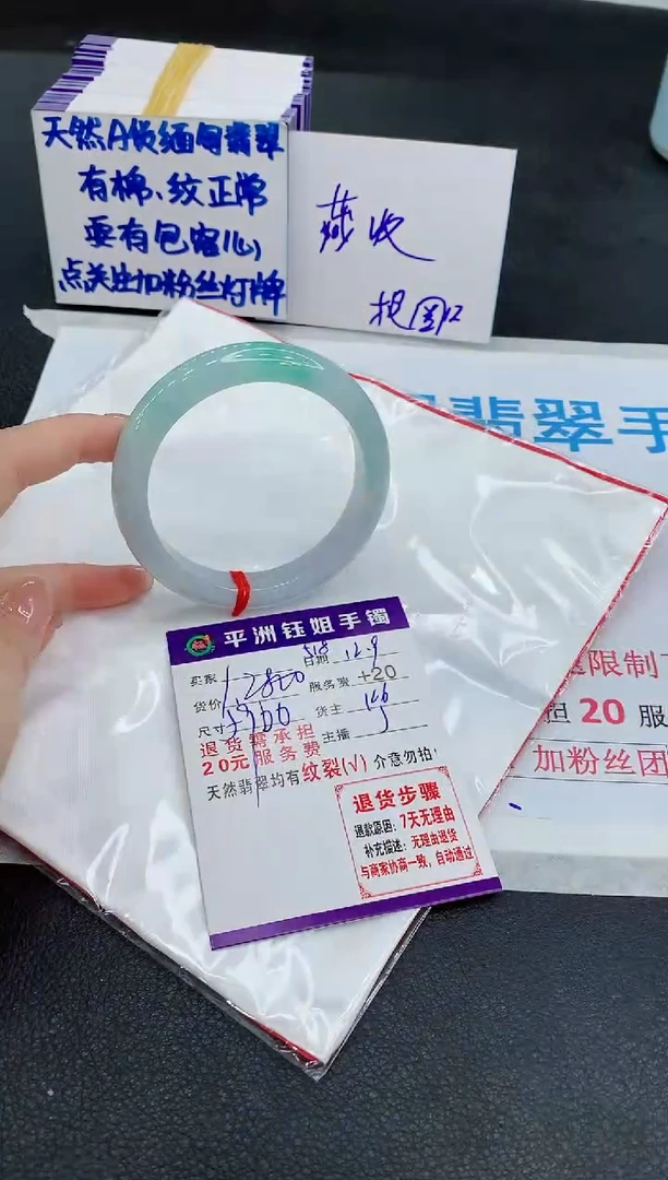 未镶嵌手镯翡翠?*S1