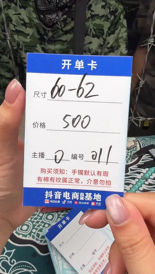 非金属无以直播间实物为准一物一拍011