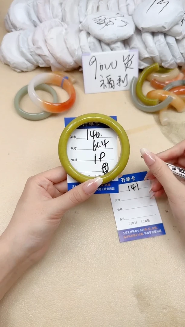 未镶嵌手镯石英质玉140/61.4