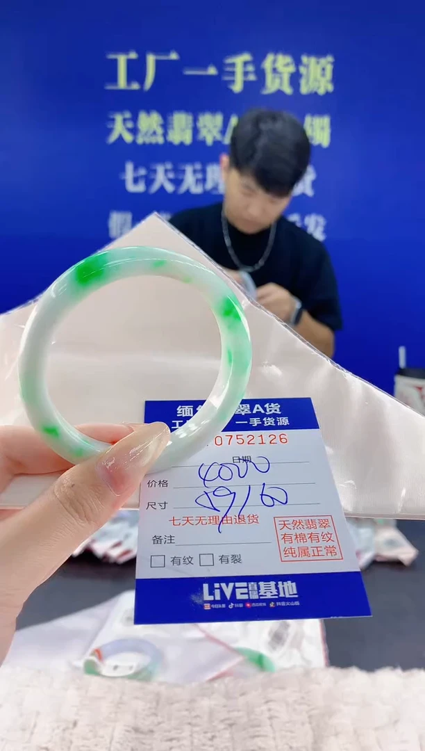 未镶嵌手镯翡翠26天然翡翠A货