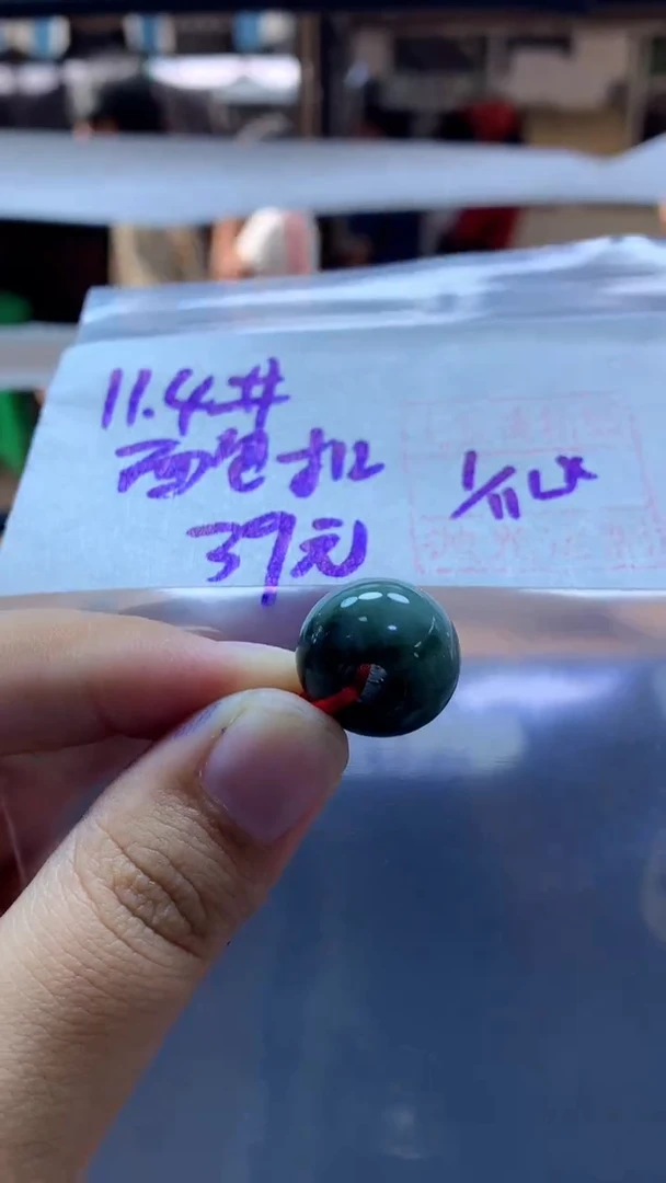 未镶嵌定制翡翠全95挂件#39元多样性拍一发一毛货需抛光