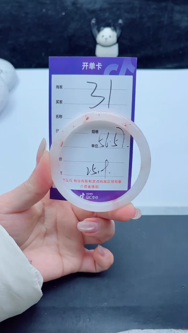 未镶嵌手镯石英质玉（金丝玉）31-