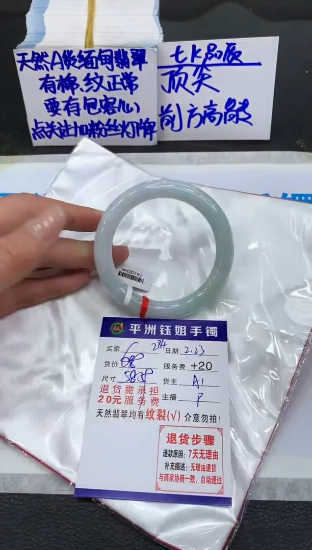 【闪购商品】翡翠手镯未镶嵌11111111111111111111