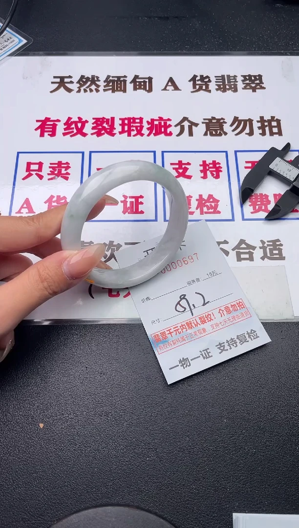 未镶嵌手镯翡翠有纹有裂有瑕疵97