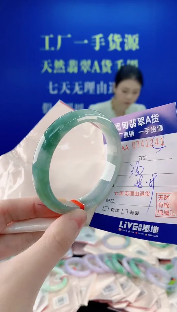 未镶嵌手镯翡翠41