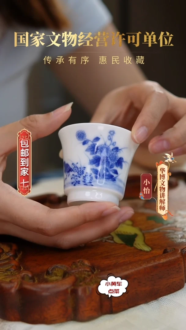 清杯8220青花安居乐业撇口杯