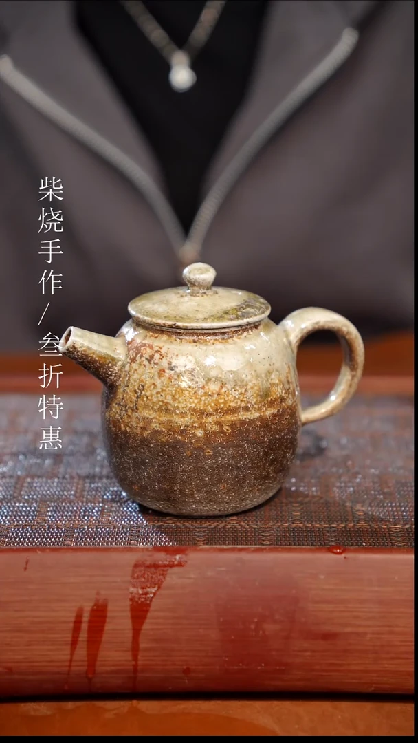 陶瓷奢瓷/瑞寅柴烧茶器（壶）1179