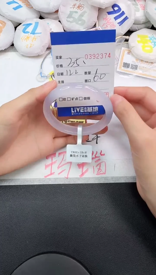 手镯玛瑙/玉髓未镶嵌2374