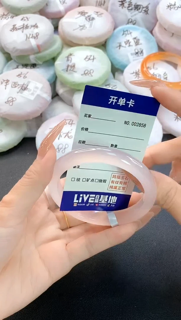 手镯玛瑙/玉髓未镶嵌2858圈口58