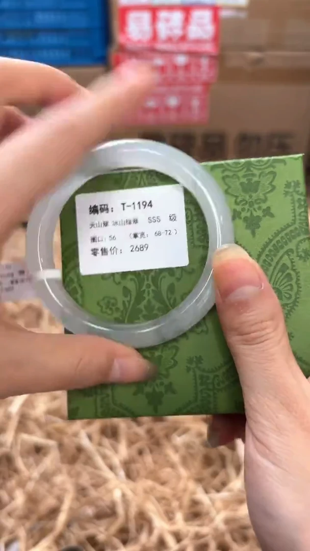 未镶嵌手镯石英质玉T-1194
