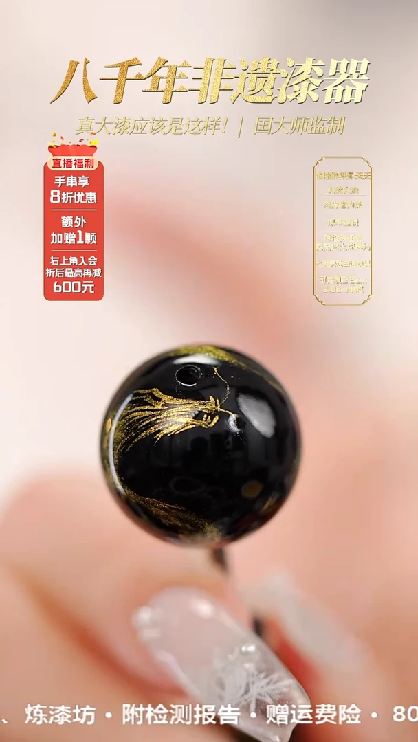 髹新1.8墨渊游双龙真非遗大漆单珠