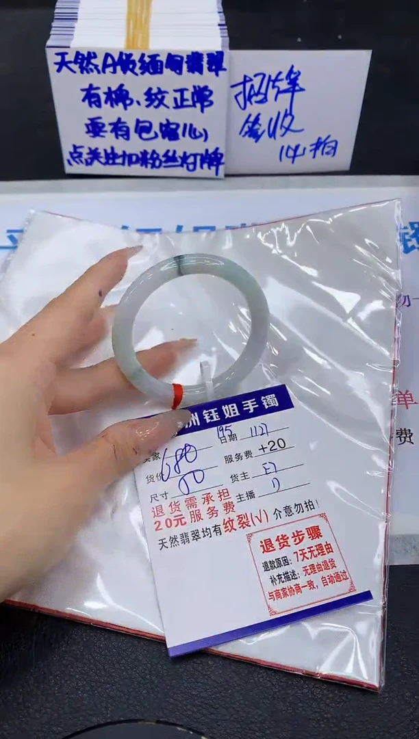 未镶嵌手镯翡翠1