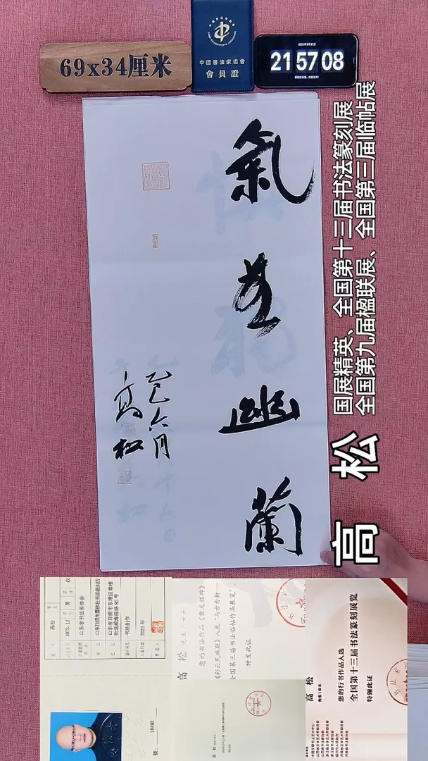 书法318    高老师绘画作品