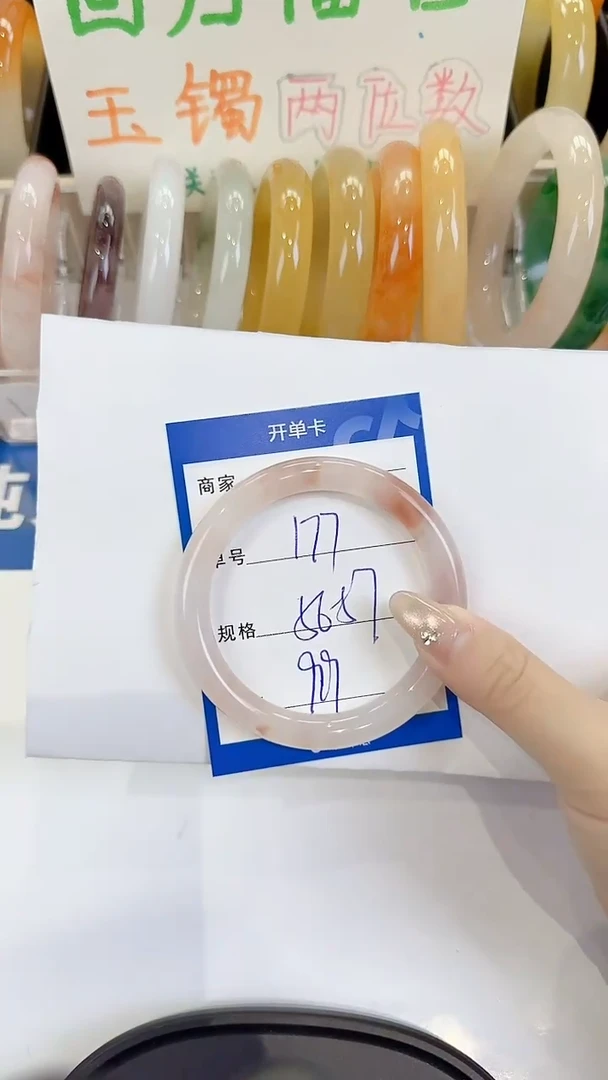 未镶嵌手镯石英质玉177