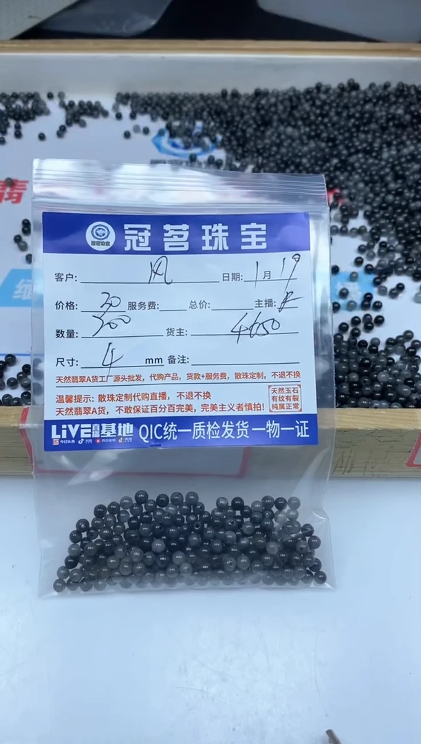 【闪购商品】翡翠手饰未镶嵌翡翠 乌鸡散珠4mm