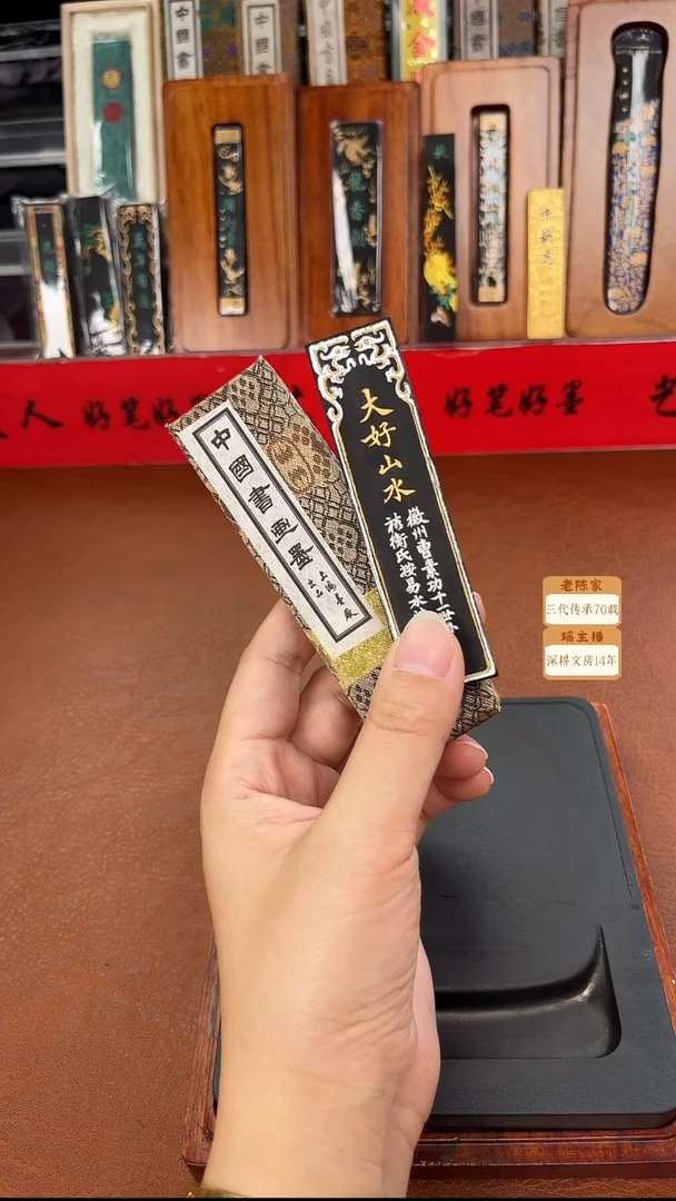 特惠清库 上墨1两大好山水油烟1锭