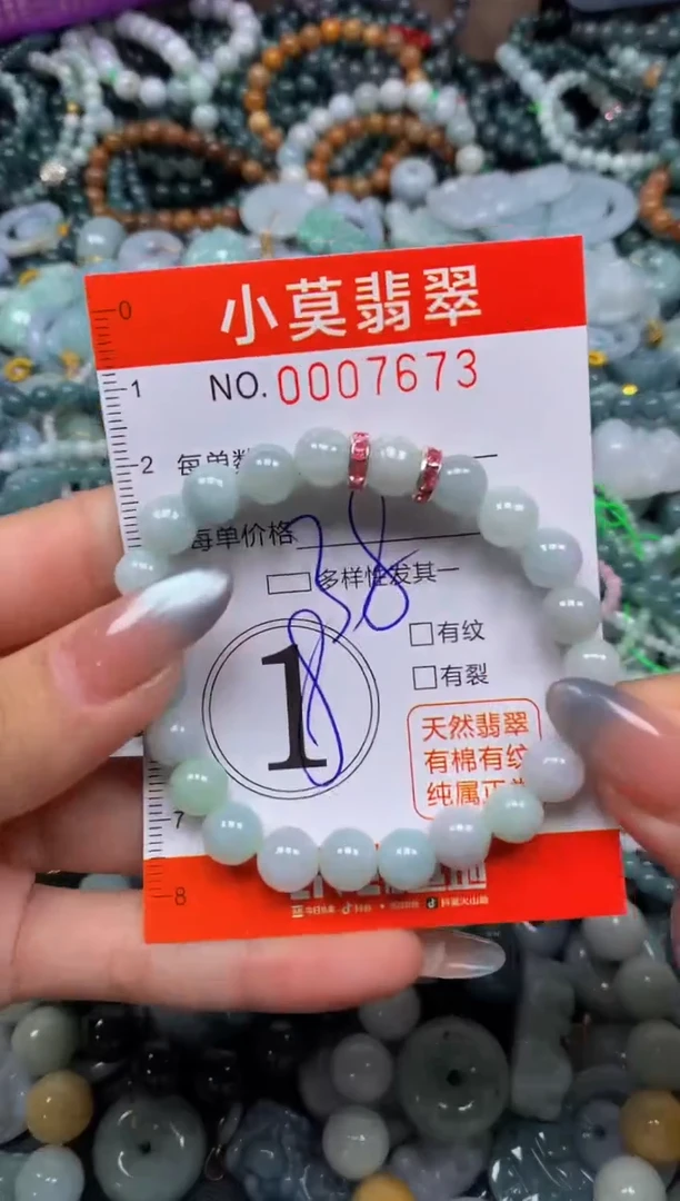 颈饰未镶嵌翡翠闪购007673