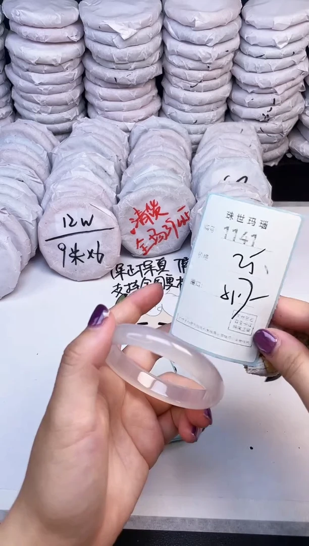 手镯玛瑙/玉髓未镶嵌1141