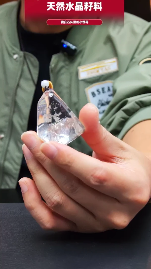 未镶嵌珠宝半成品水晶4694