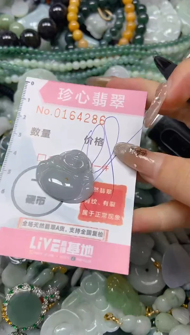 【闪购商品】翡翠颈饰未镶嵌闪购0164286