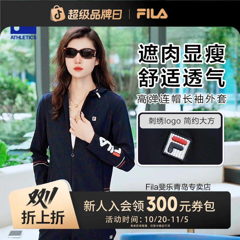 Fila/斐乐运动外套 双11抢先购【显瘦遮肉】秋季网球连帽A51W533502