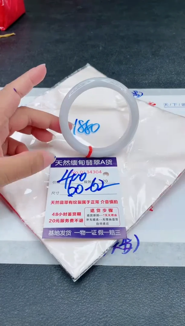 翡翠手镯未镶嵌400.0000