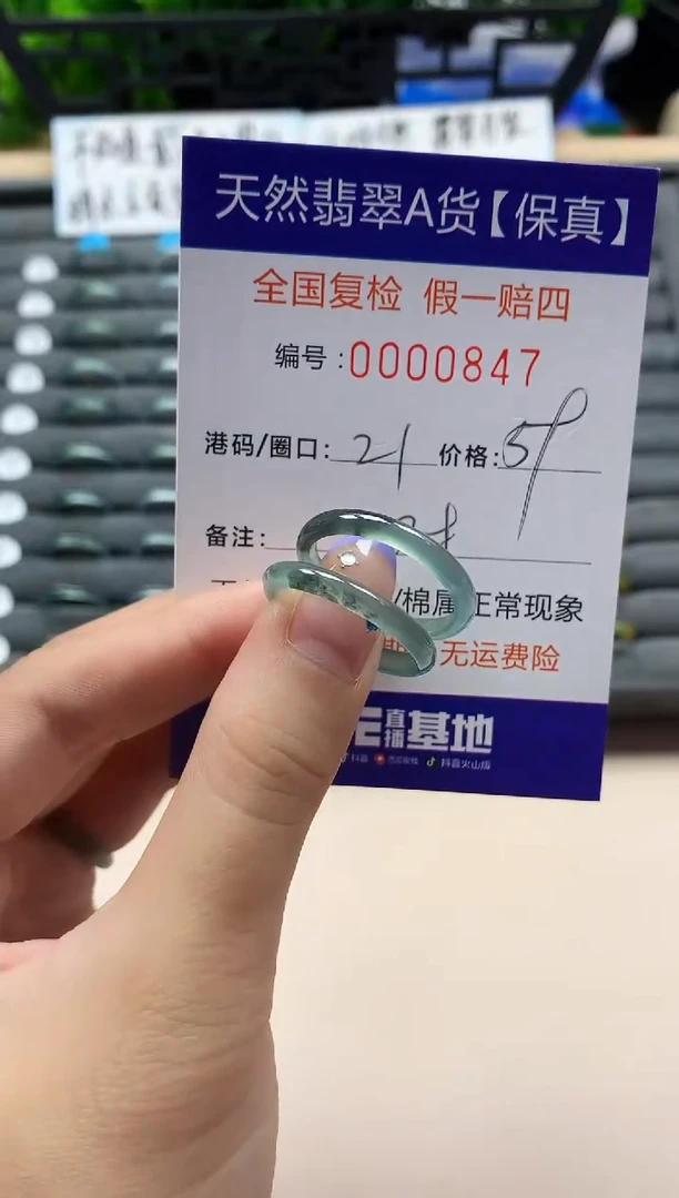 未镶嵌戒指翡翠天然  847