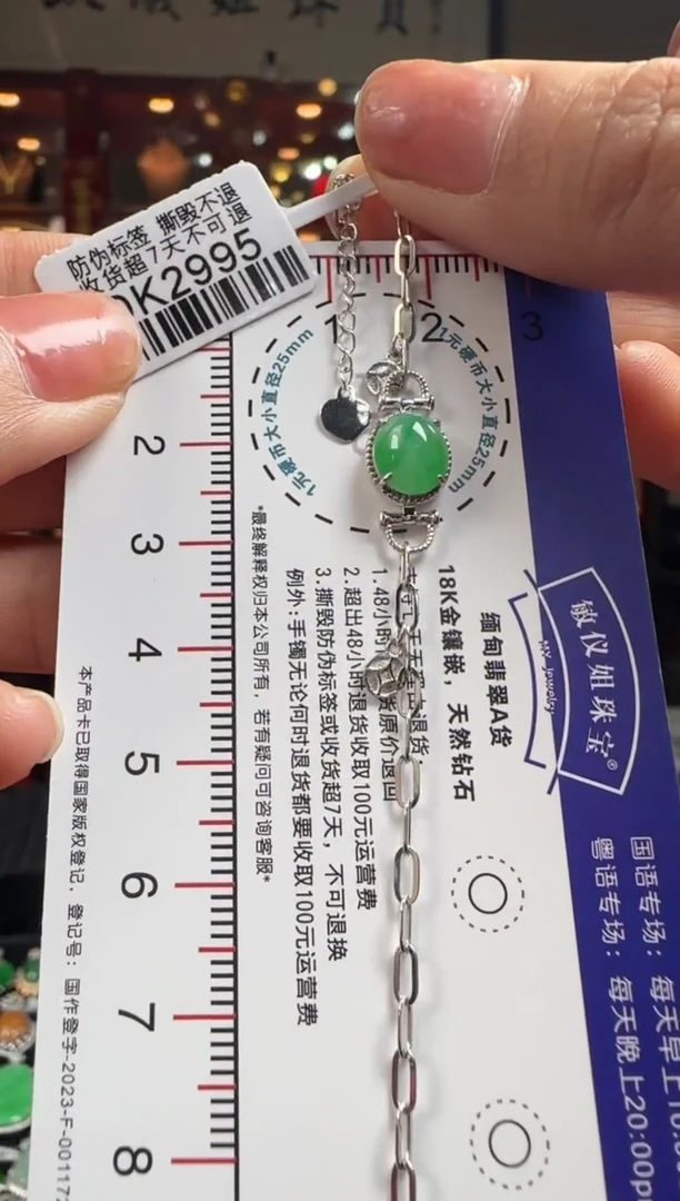 【闪购商品】翡翠手链18K金镶嵌DK2995冰蛋面手链