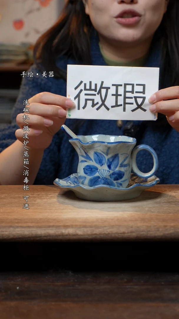【闪购商品】碗景德镇高温瓷釉下瓷食品级咖啡套