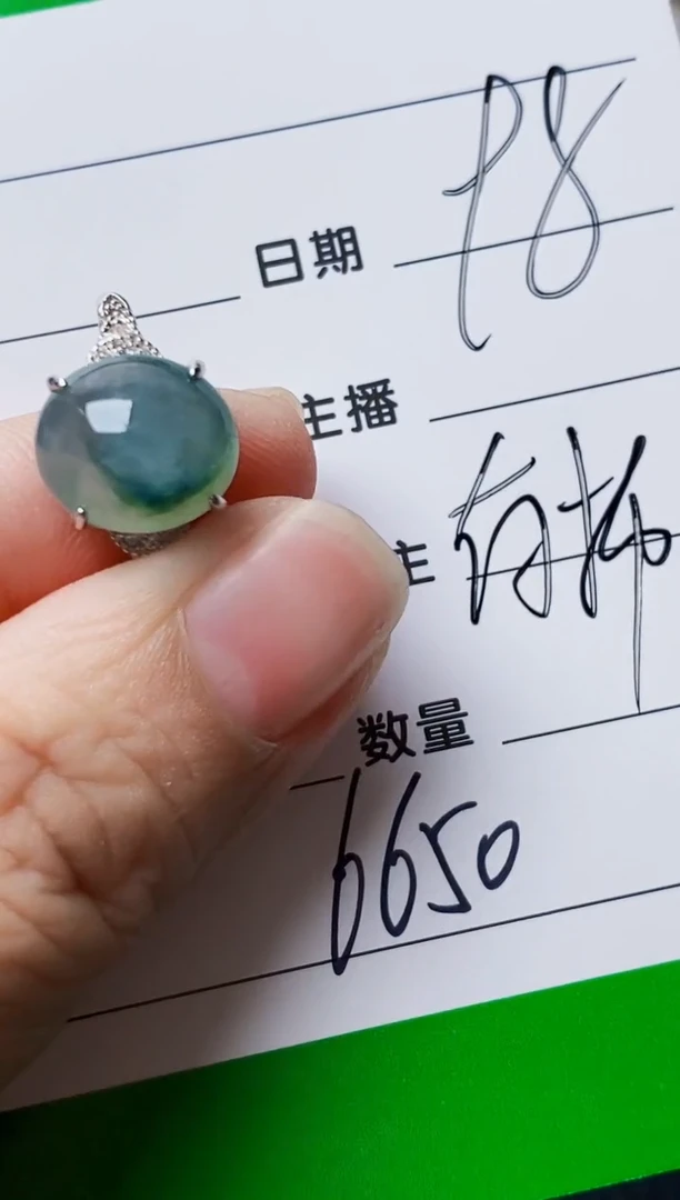 银S925镶嵌戒指翡翠6650