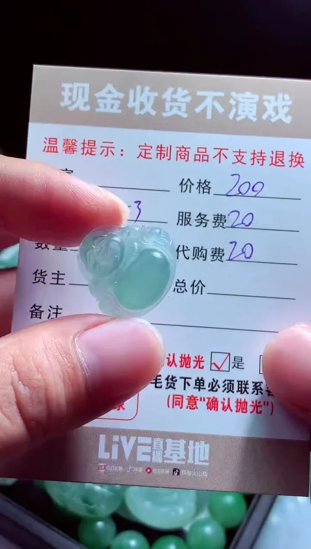 未镶嵌定制翡翠八****子翡翠毛货定制518028