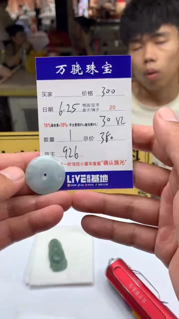 定制翡翠未镶嵌春  B018157