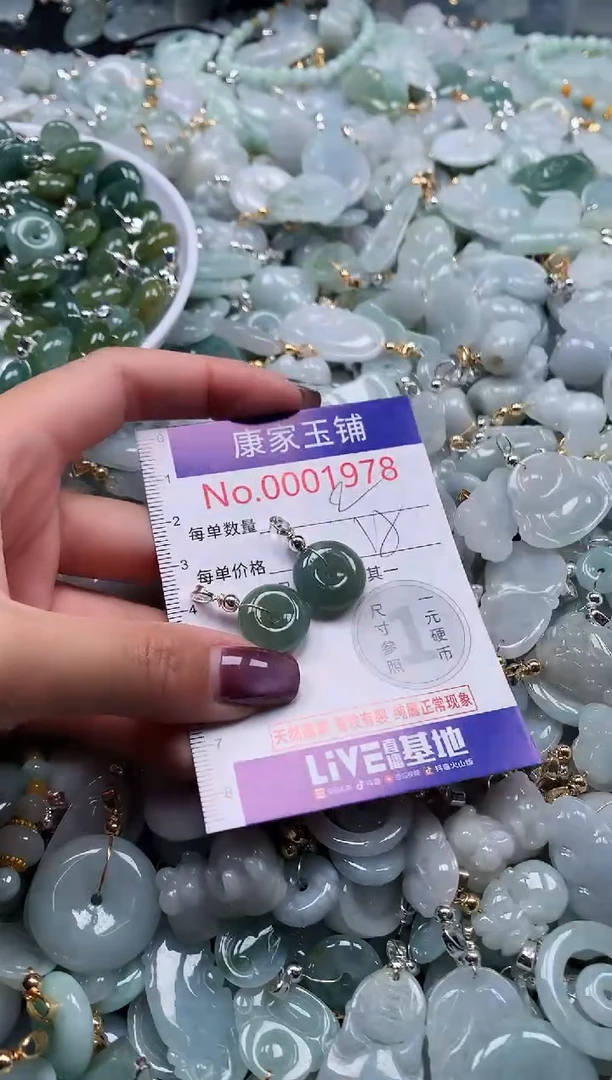 翡翠未镶嵌吊坠(不含链)1978