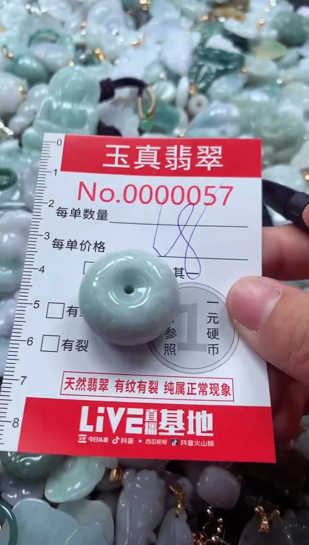 吊坠(不含链)未镶嵌翡翠0057
