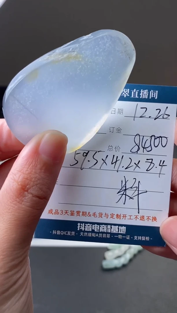 未镶嵌定制翡翠材料价 订金五万