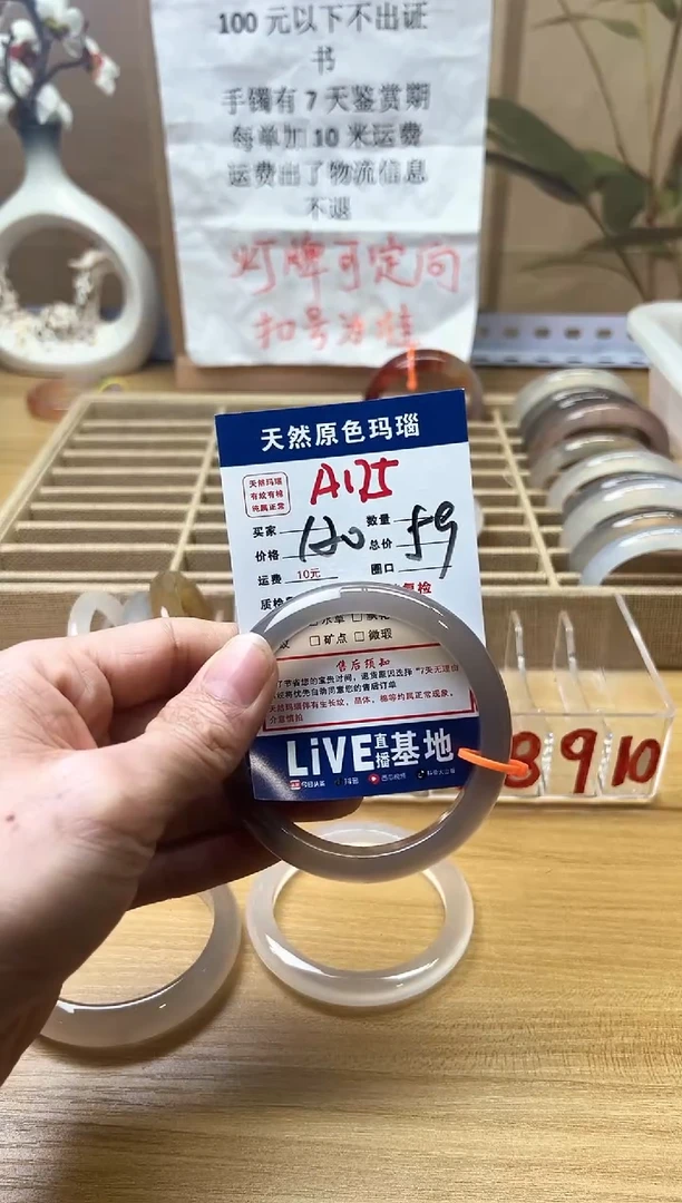 【闪购商品】玛瑙/玉髓珠宝奇石未镶嵌A175