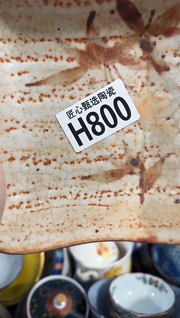 瓷片央*         H800