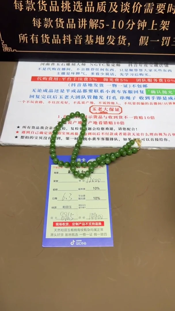 手串未镶嵌和田玉8965