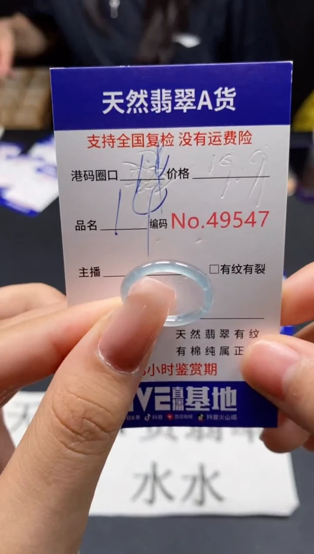 未镶嵌戒指翡翠天然A货翡翠9547
