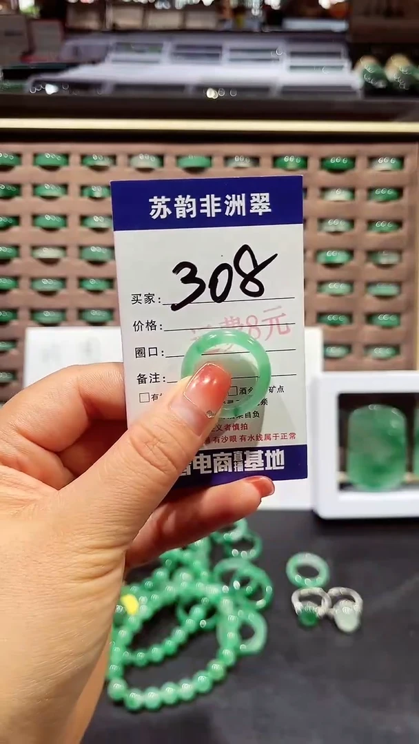 未镶嵌石英质玉（非洲翠）戒圈-