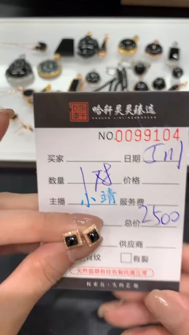 翡翠挂件未镶嵌哈轩   耳饰1对