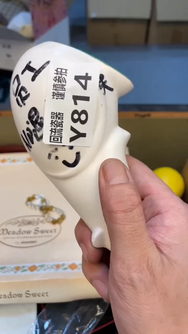 瓷片E**c老崔杂货铺默认微瑕