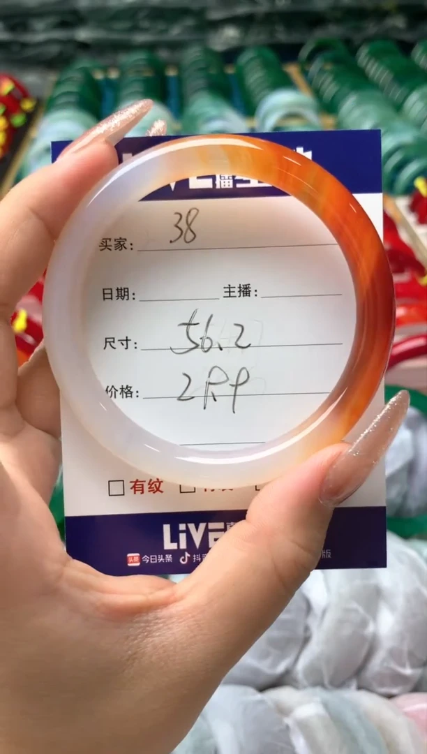 【闪购商品】玛瑙/玉髓手镯未镶嵌38