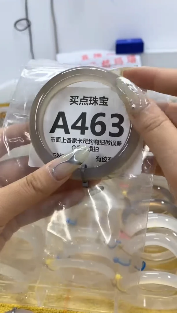 玛瑙/玉髓手镯未镶嵌A463