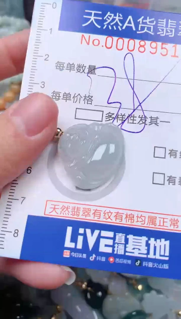 【闪购商品】翡翠挂件未镶嵌00008951